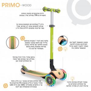my bike חפשו באתר יש הכל  קורקינט לילדים קורקינט מתקפל עם אורות Globber Primo Wood - צבע מנטה