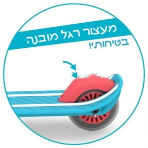 my bike חפשו באתר יש הכל  קורקינט לילדים קורקינט 3 גלגלים דגם Scotti מבית Chillafish - צבע כחול