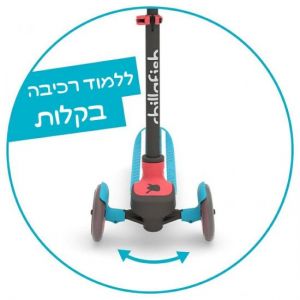 my bike חפשו באתר יש הכל  קורקינט לילדים קורקינט 3 גלגלים דגם Scotti מבית Chillafish - צבע כחול
