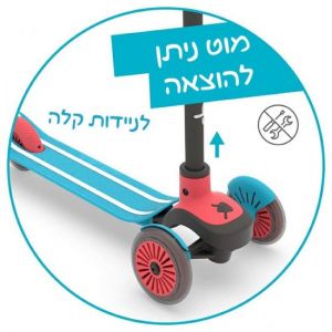 my bike חפשו באתר יש הכל  קורקינט לילדים קורקינט 3 גלגלים דגם Scotti מבית Chillafish - צבע כחול