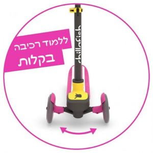 my bike חפשו באתר יש הכל  קורקינט לילדים קורקינט 3 גלגלים דגם Scotti מבית Chillafish - צבע ורוד