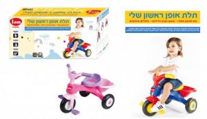 my bike חפשו באתר יש הכל  תלת אופן תלת אופן לילדים עם צופר Iam - ורוד/סגול