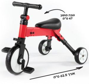 my bike חפשו באתר יש הכל  תלת אופן תלת אופן מתקפל + כידון ספורט Iam - אדום