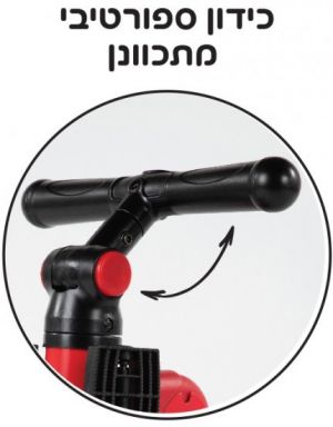 my bike חפשו באתר יש הכל  תלת אופן תלת אופן מתקפל + כידון ספורט Iam - אדום