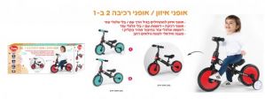 my bike חפשו באתר יש הכל  אופני איזון אופני איזון + גלגלי עזר מתפרקים 2 ב-1 Iam - טורקיז/שחור