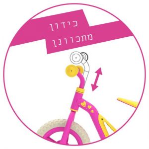 my bike חפשו באתר יש הכל  אופני איזון אופני איזון צ'ארלי מבית Chillafish - צבע ורוד