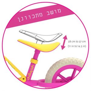 my bike חפשו באתר יש הכל  אופני איזון אופני איזון צ'ארלי מבית Chillafish - צבע ורוד