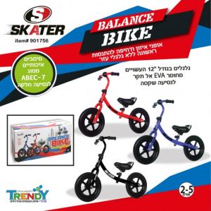 my bike חפשו באתר יש הכל  אופני איזון אופני איזון 12 אינטש Skater Eva - צבע שחור
